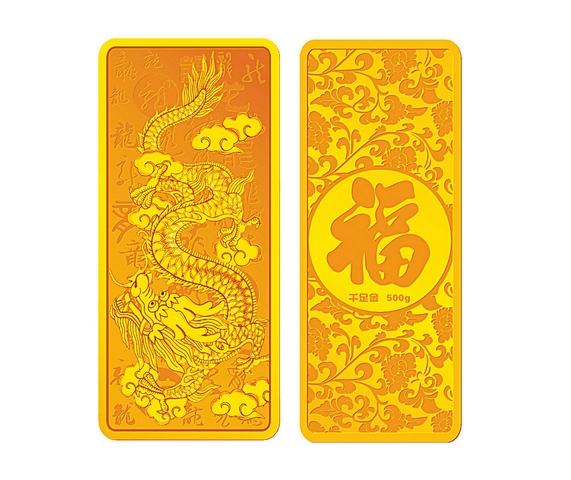 金条