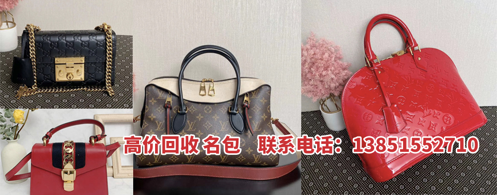 奢侈品回收